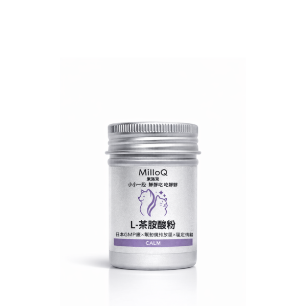 犬貓舒壓 L-茶胺酸|Suntheanine® 日本專利茶胺酸|寵物情緒穩定・分離焦慮安撫|不鎮靜舒壓|MilloQ