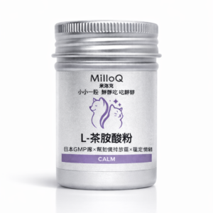 犬貓舒壓 L-茶胺酸｜Suntheanine® 日本專利茶胺酸｜寵物情緒穩定・分離焦慮安撫｜不鎮靜舒壓｜MilloQ：圖片 2
